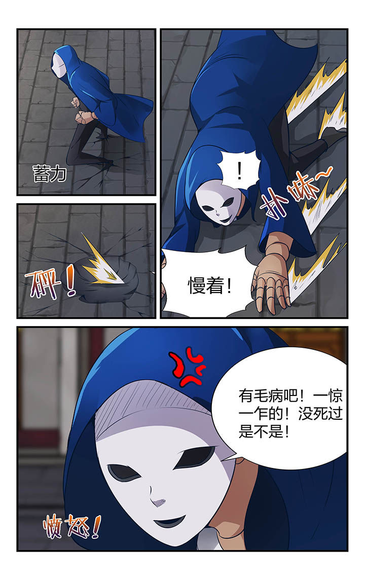 《五洲志》漫画最新章节第16章：免费下拉式在线观看章节第【11】张图片