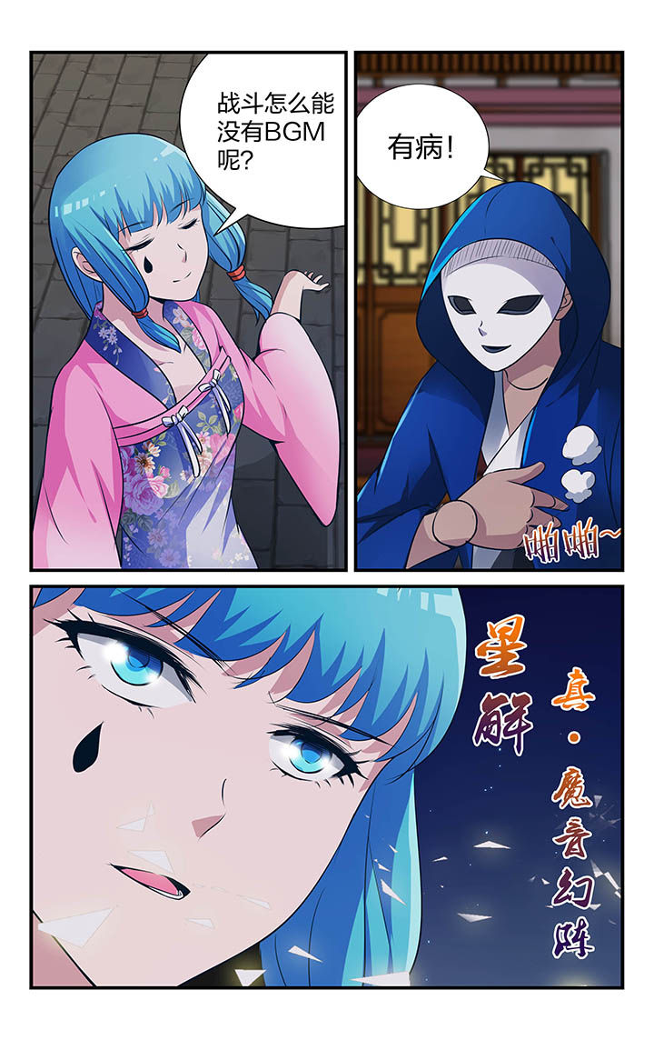 《五洲志》漫画最新章节第16章：免费下拉式在线观看章节第【10】张图片