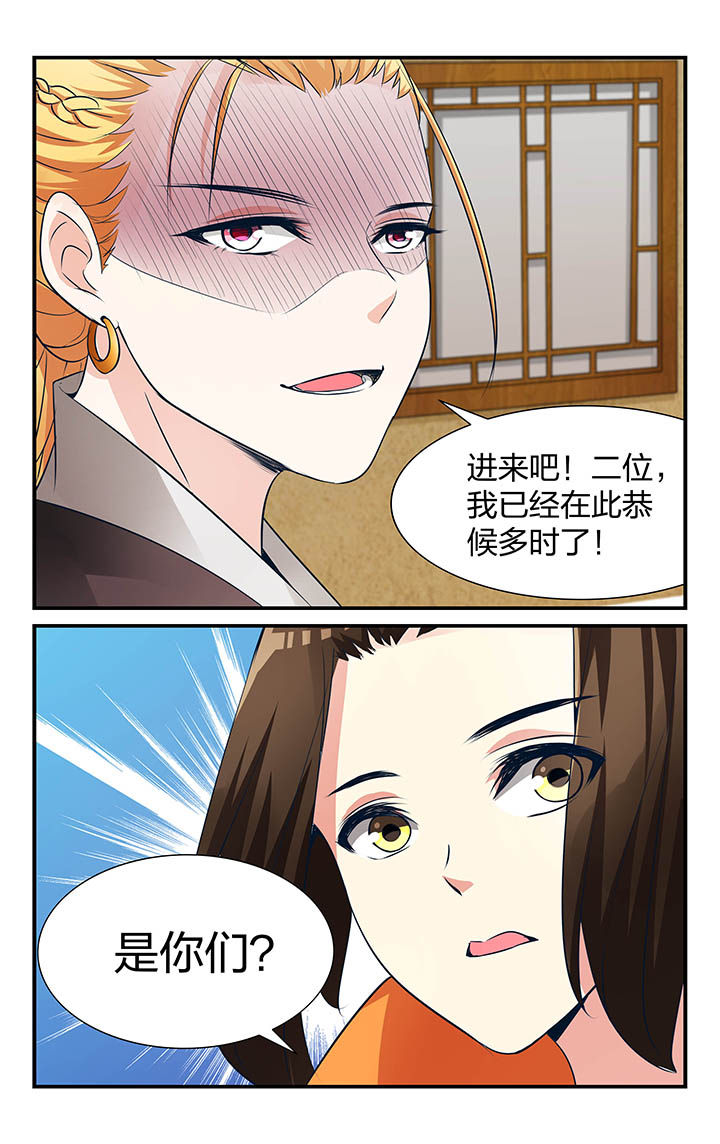 《五洲志》漫画最新章节第16章：免费下拉式在线观看章节第【1】张图片