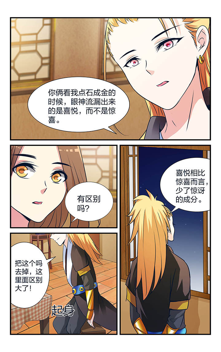 《五洲志》漫画最新章节第17章：免费下拉式在线观看章节第【7】张图片