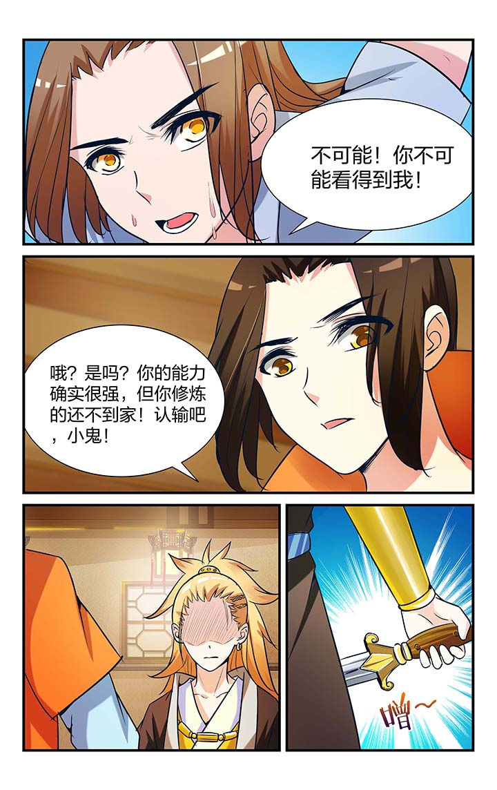 《五洲志》漫画最新章节第18章：免费下拉式在线观看章节第【1】张图片