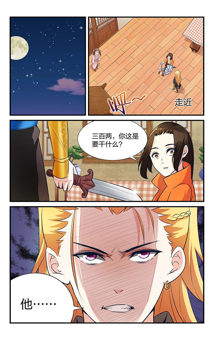 《五洲志》漫画最新章节第19章：免费下拉式在线观看章节第【13】张图片