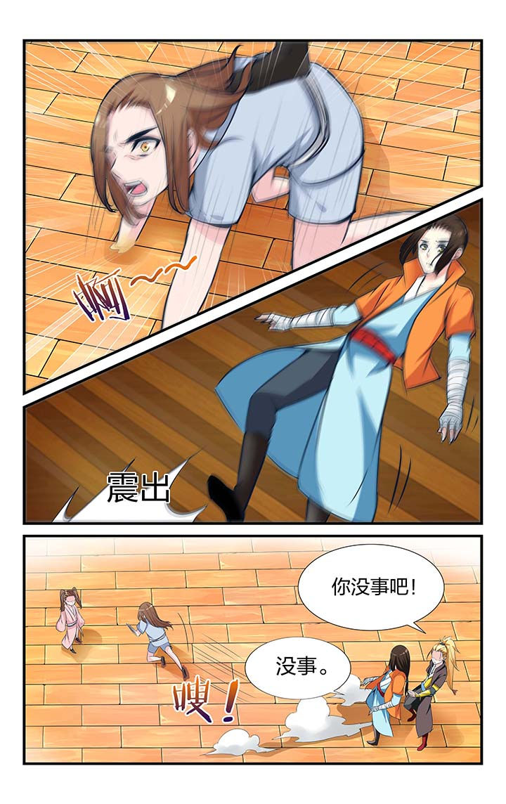 《五洲志》漫画最新章节第19章：免费下拉式在线观看章节第【8】张图片