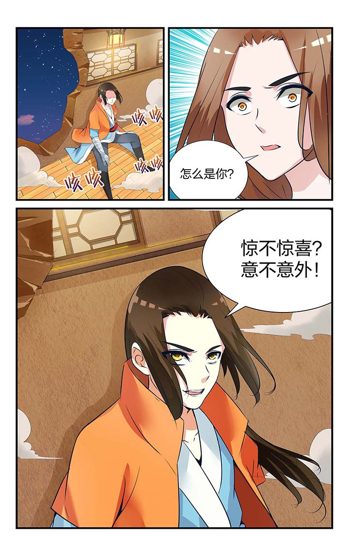 《五洲志》漫画最新章节第21章：免费下拉式在线观看章节第【13】张图片