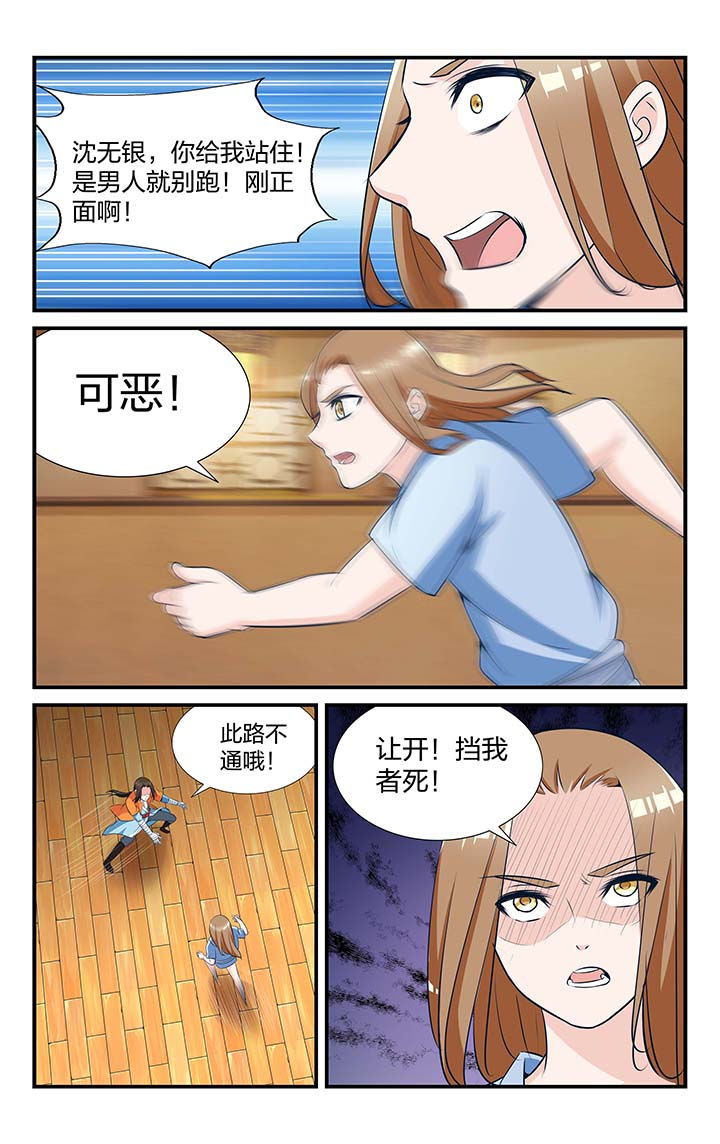 《五洲志》漫画最新章节第21章：免费下拉式在线观看章节第【2】张图片