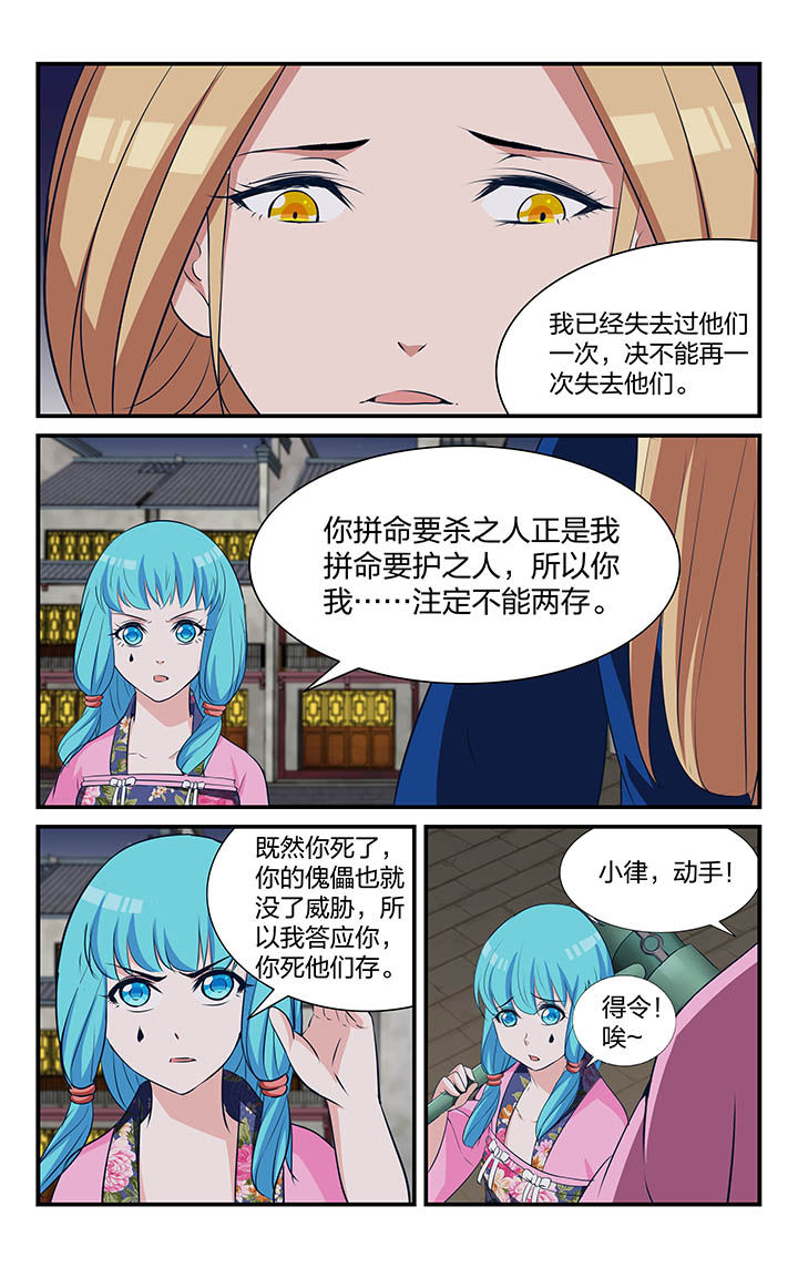 《五洲志》漫画最新章节第22章：免费下拉式在线观看章节第【2】张图片