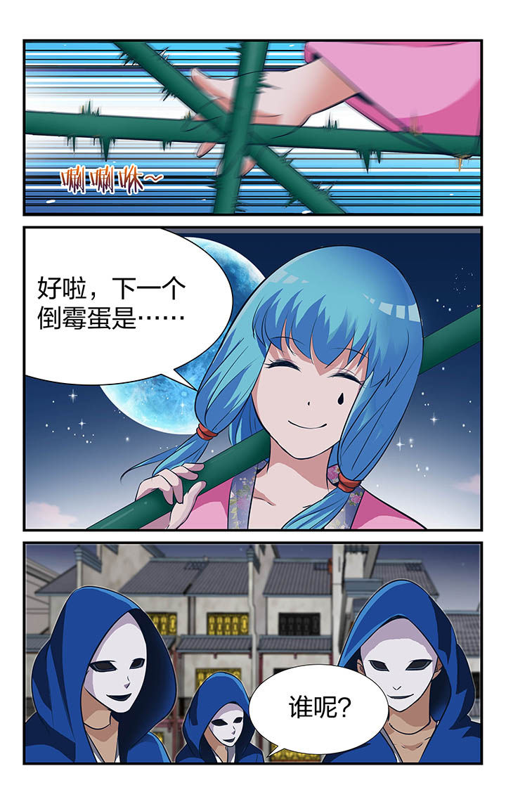 《五洲志》漫画最新章节第22章：免费下拉式在线观看章节第【8】张图片