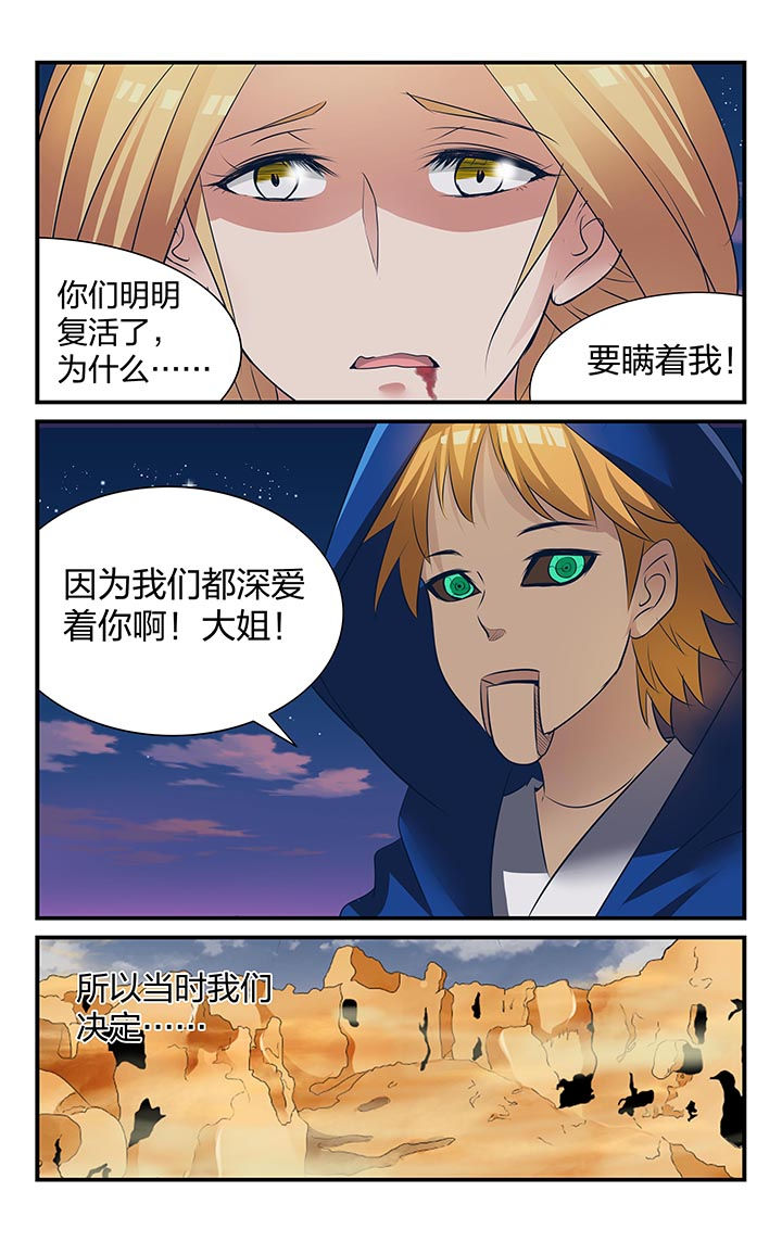 《五洲志》漫画最新章节第23章：免费下拉式在线观看章节第【8】张图片