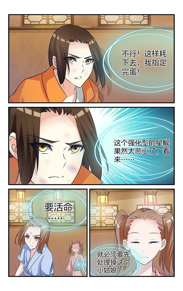 《五洲志》漫画最新章节第24章：免费下拉式在线观看章节第【6】张图片