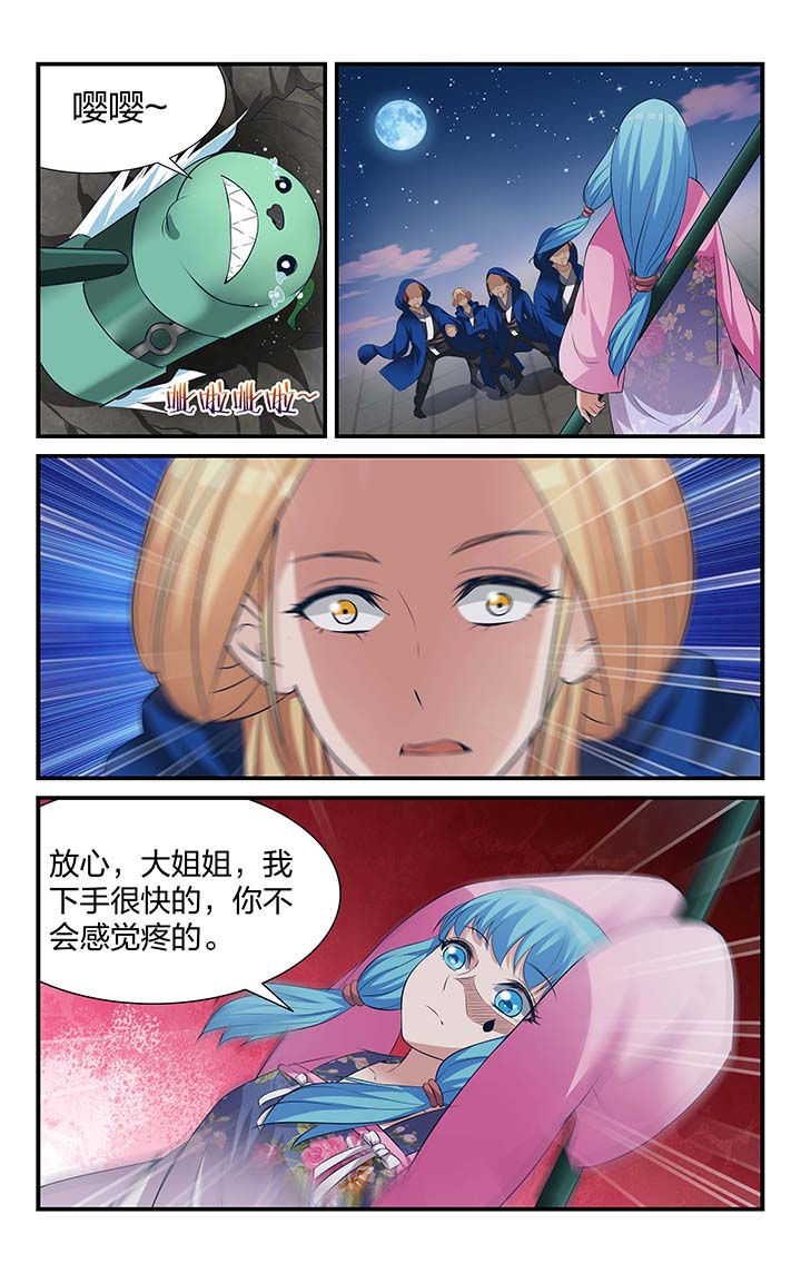 《五洲志》漫画最新章节第24章：免费下拉式在线观看章节第【12】张图片