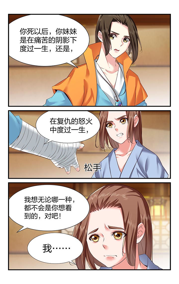 《五洲志》漫画最新章节第26章：免费下拉式在线观看章节第【9】张图片