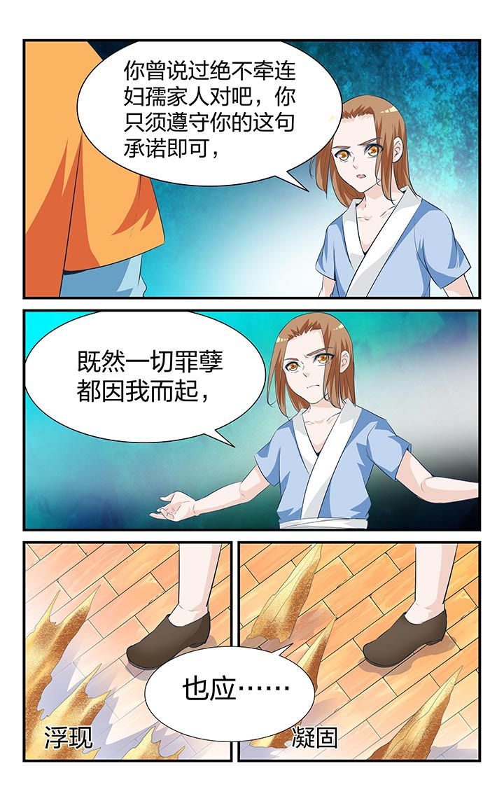 《五洲志》漫画最新章节第26章：免费下拉式在线观看章节第【13】张图片