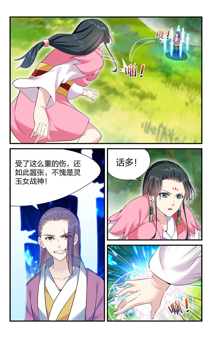 《五洲志》漫画最新章节第29章：免费下拉式在线观看章节第【10】张图片