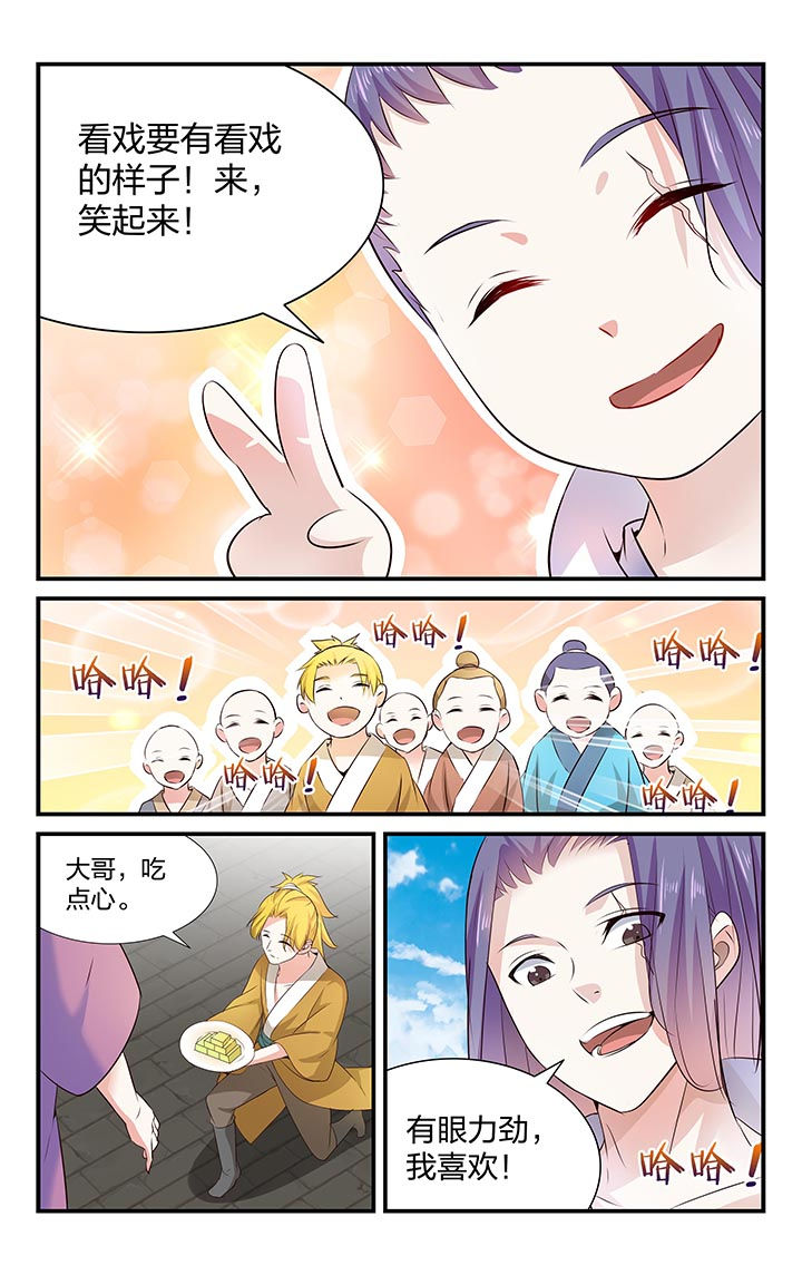 《五洲志》漫画最新章节第31章：免费下拉式在线观看章节第【9】张图片