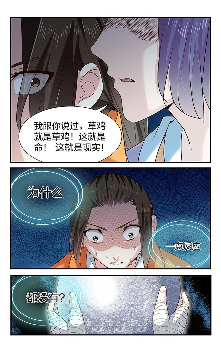 《五洲志》漫画最新章节第31章：免费下拉式在线观看章节第【11】张图片