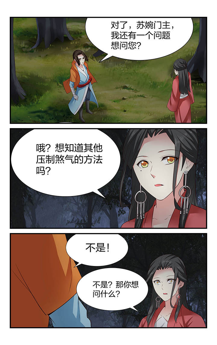 《五洲志》漫画最新章节第36章：免费下拉式在线观看章节第【3】张图片