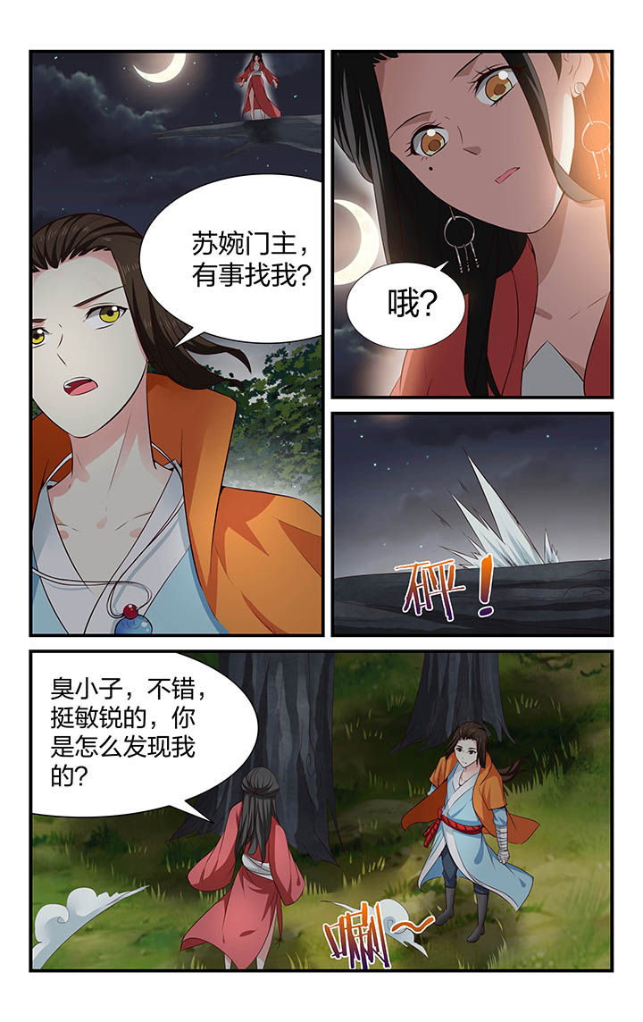 《五洲志》漫画最新章节第36章：免费下拉式在线观看章节第【13】张图片