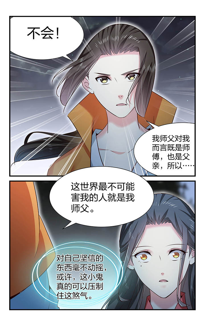 《五洲志》漫画最新章节第36章：免费下拉式在线观看章节第【5】张图片