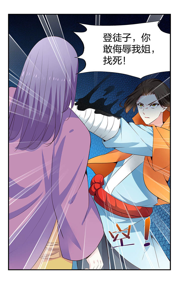 《五洲志》漫画最新章节第38章：免费下拉式在线观看章节第【8】张图片