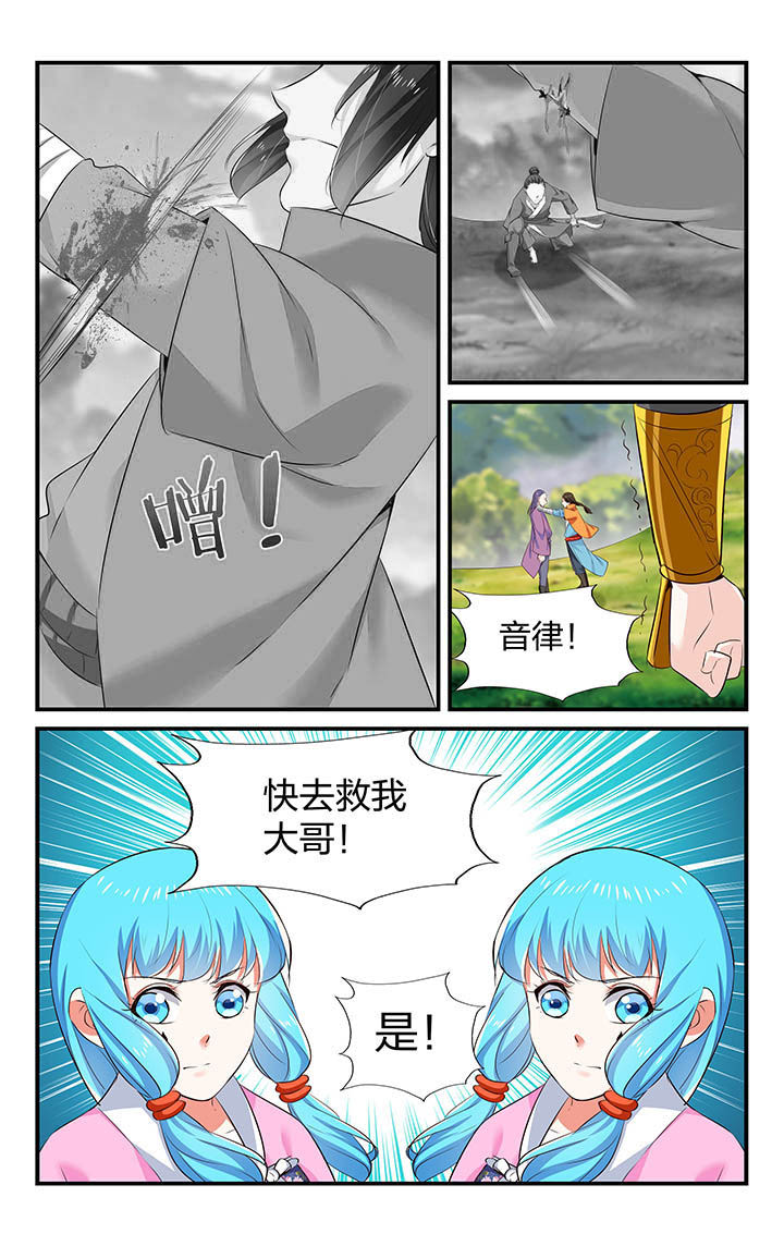 《五洲志》漫画最新章节第38章：免费下拉式在线观看章节第【6】张图片