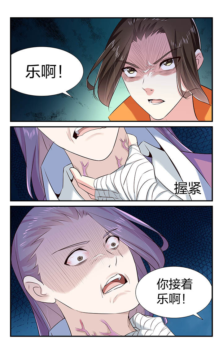 《五洲志》漫画最新章节第38章：免费下拉式在线观看章节第【3】张图片