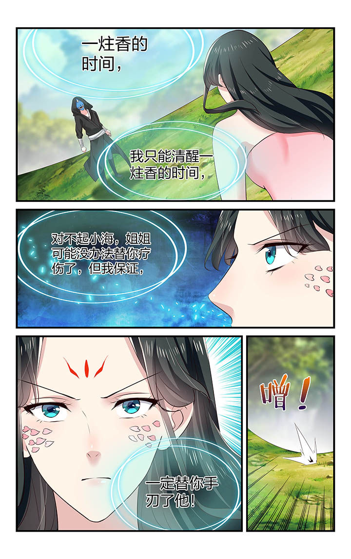 《五洲志》漫画最新章节第41章：免费下拉式在线观看章节第【1】张图片