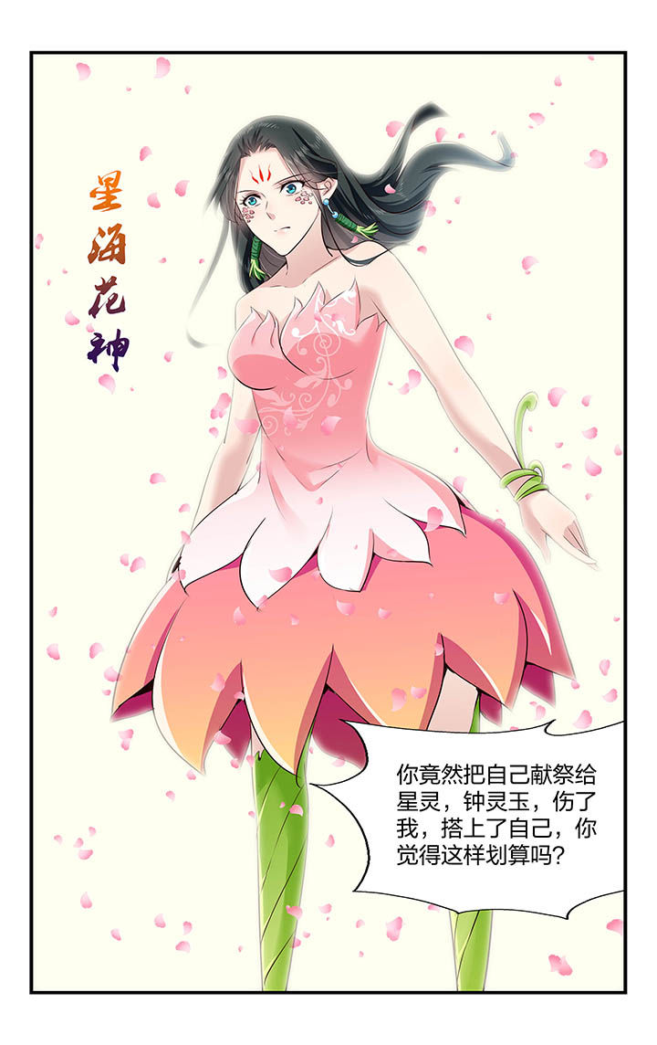 《五洲志》漫画最新章节第41章：免费下拉式在线观看章节第【2】张图片