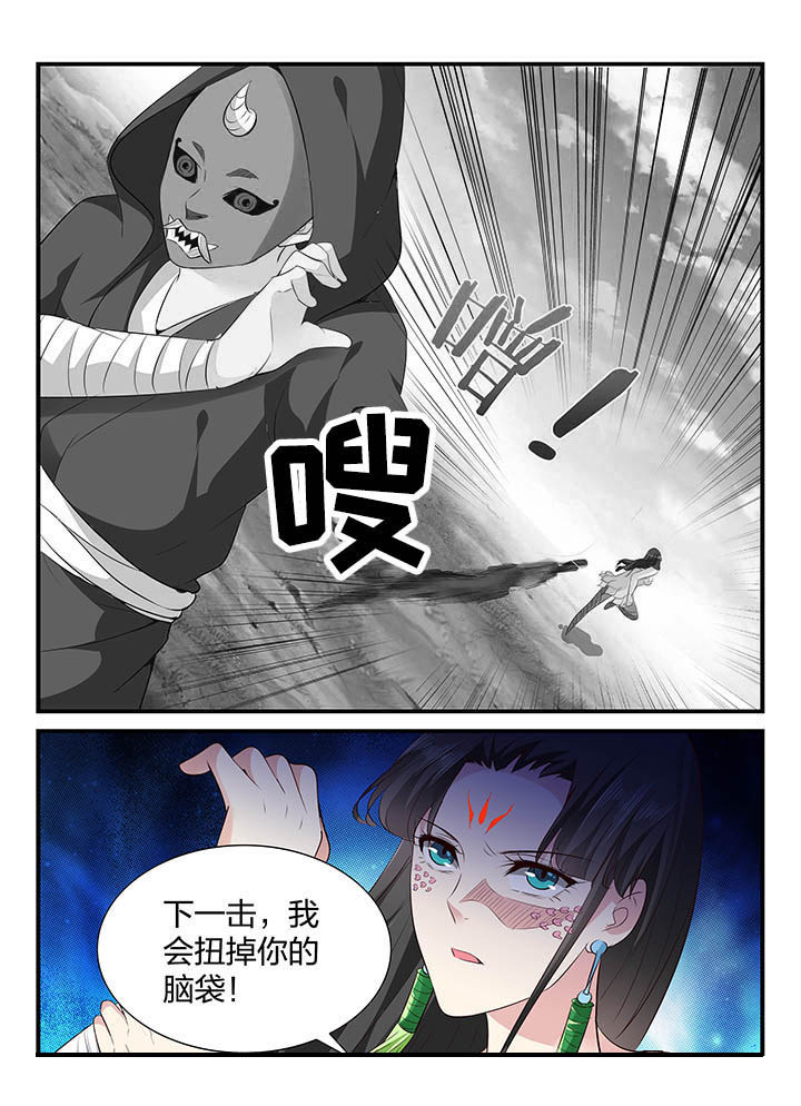 《五洲志》漫画最新章节第42章：免费下拉式在线观看章节第【1】张图片