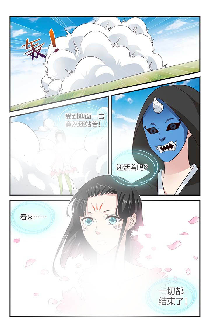 《五洲志》漫画最新章节第44章：免费下拉式在线观看章节第【8】张图片