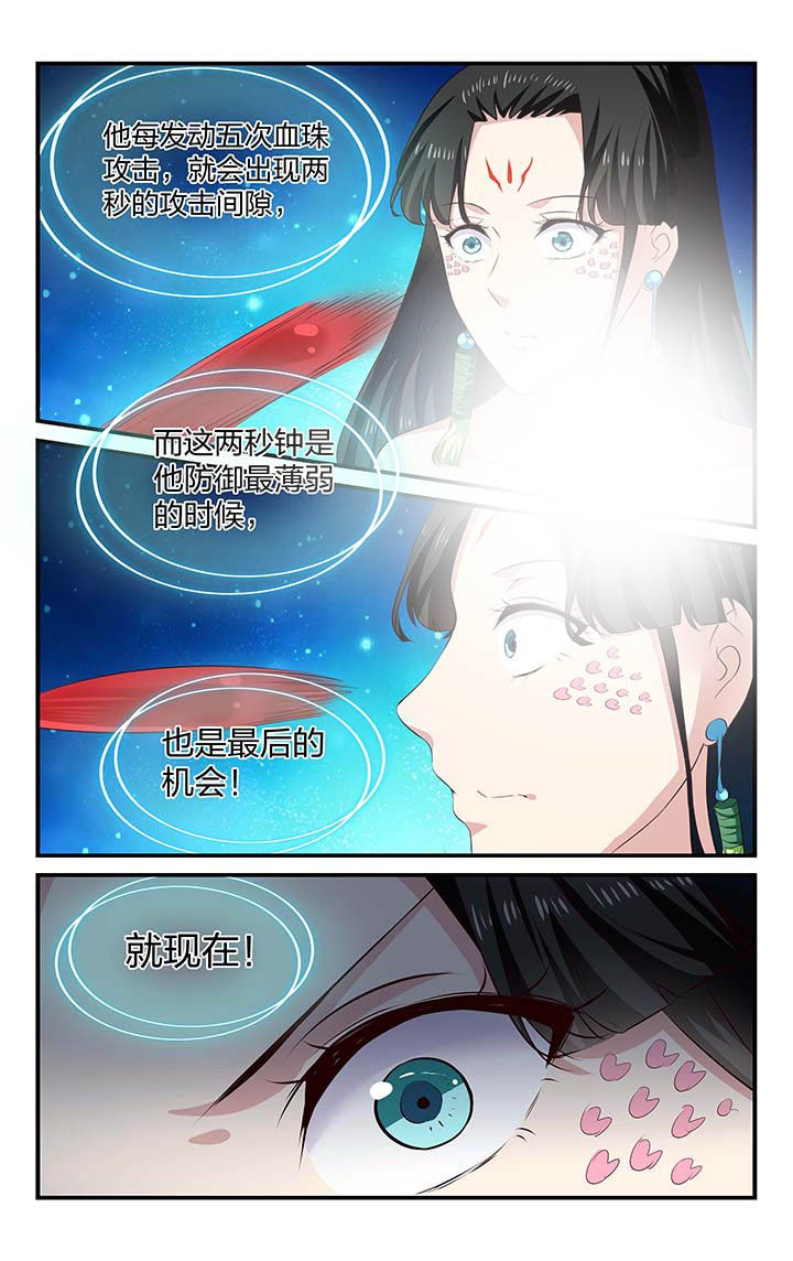 《五洲志》漫画最新章节第44章：免费下拉式在线观看章节第【9】张图片