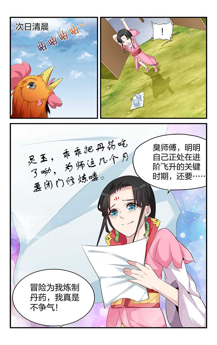 《五洲志》漫画最新章节第46章：免费下拉式在线观看章节第【2】张图片