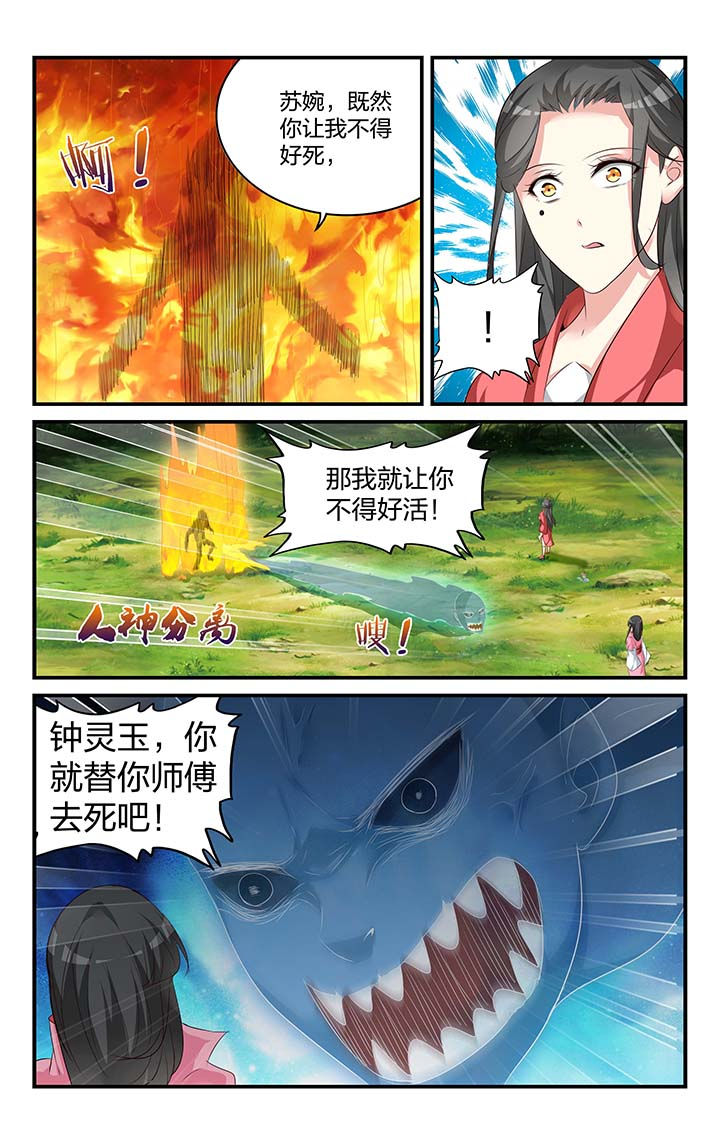 《五洲志》漫画最新章节第49章：免费下拉式在线观看章节第【1】张图片