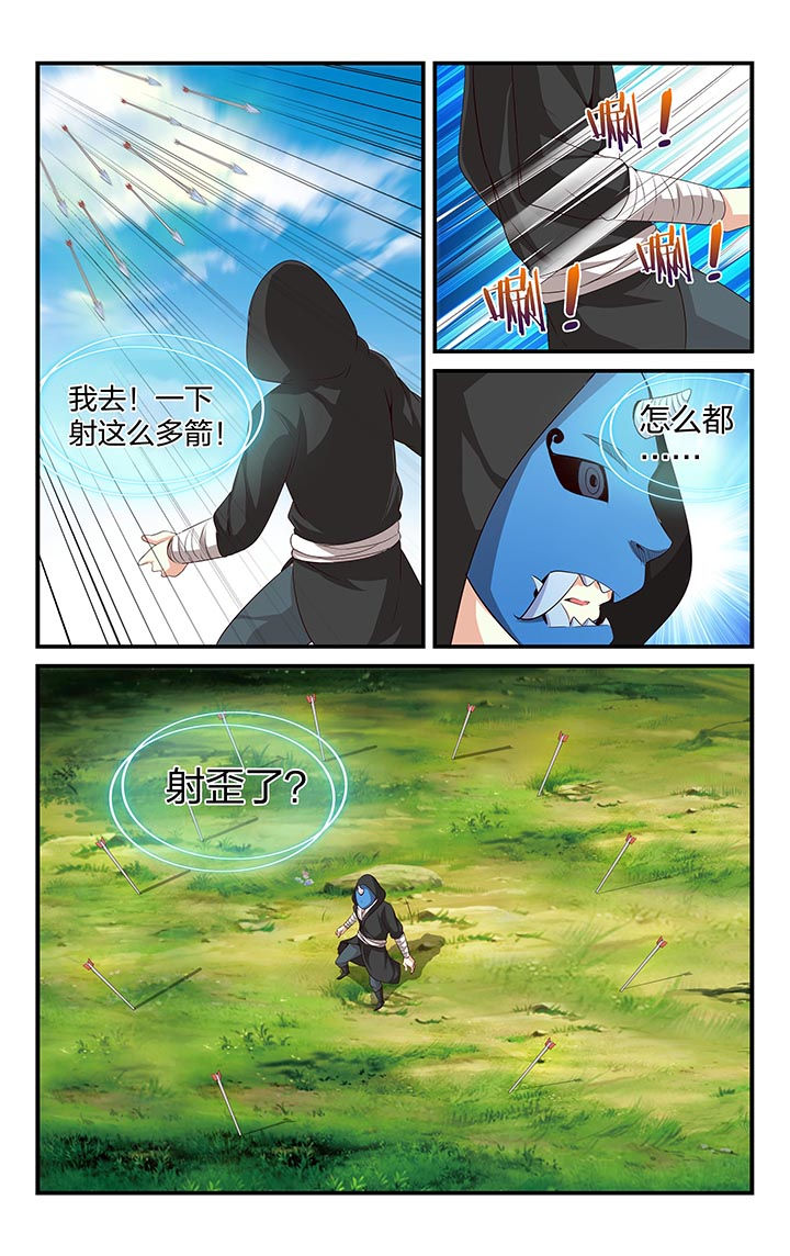 《五洲志》漫画最新章节第49章：免费下拉式在线观看章节第【3】张图片