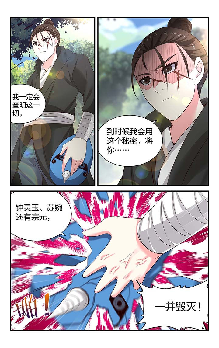 《五洲志》漫画最新章节第50章：免费下拉式在线观看章节第【1】张图片