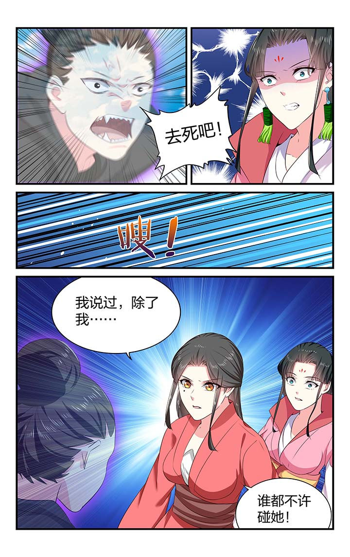 《五洲志》漫画最新章节第50章：免费下拉式在线观看章节第【8】张图片