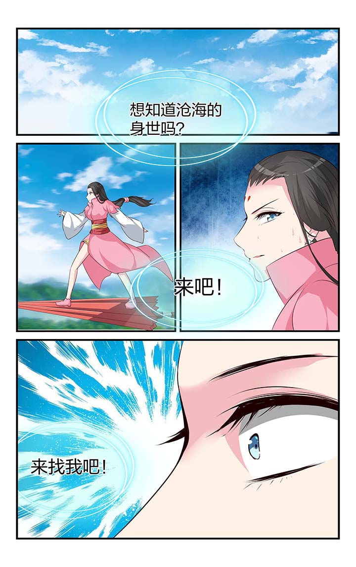 《五洲志》漫画最新章节第55章：免费下拉式在线观看章节第【10】张图片