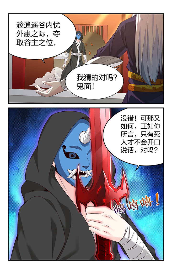 《五洲志》漫画最新章节第56章：免费下拉式在线观看章节第【1】张图片