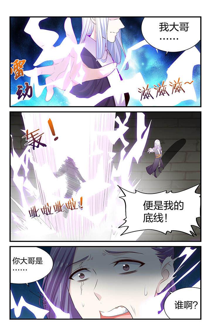 《五洲志》漫画最新章节第57章：免费下拉式在线观看章节第【1】张图片