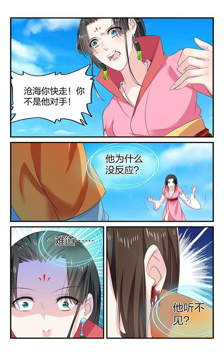 《五洲志》漫画最新章节第58章：免费下拉式在线观看章节第【1】张图片