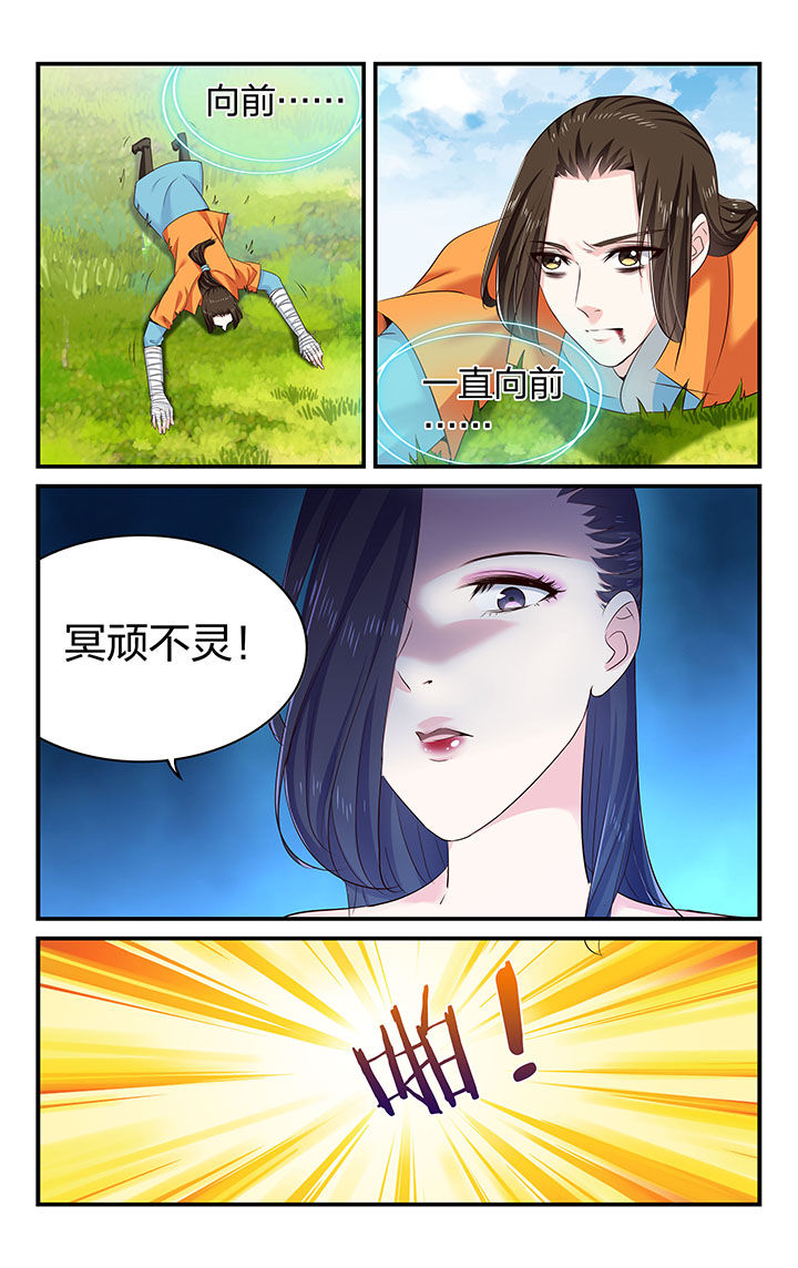 《五洲志》漫画最新章节第59章：免费下拉式在线观看章节第【2】张图片