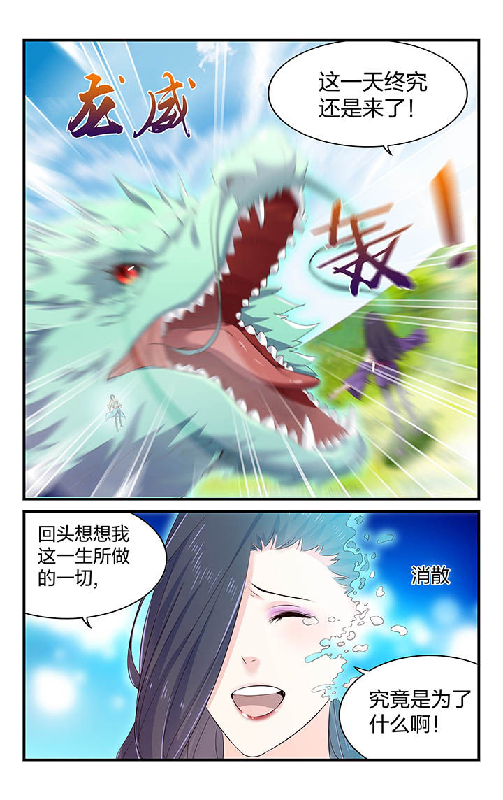 《五洲志》漫画最新章节第60章：免费下拉式在线观看章节第【1】张图片