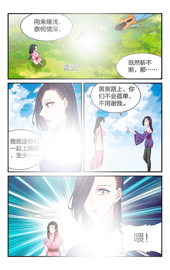 《五洲志》漫画最新章节第60章：免费下拉式在线观看章节第【6】张图片