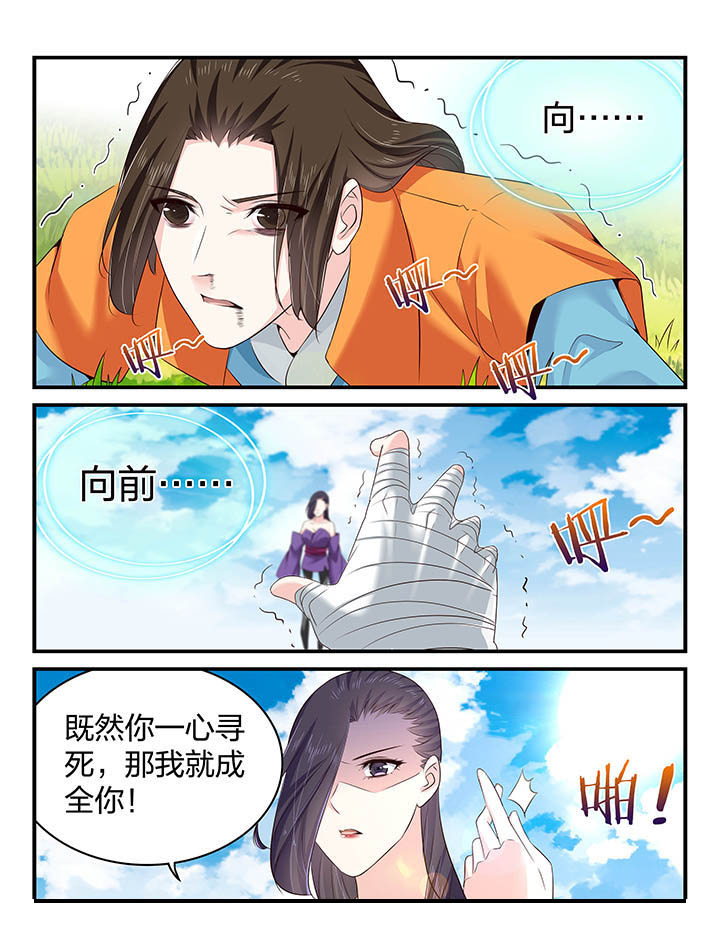 《五洲志》漫画最新章节第60章：免费下拉式在线观看章节第【8】张图片