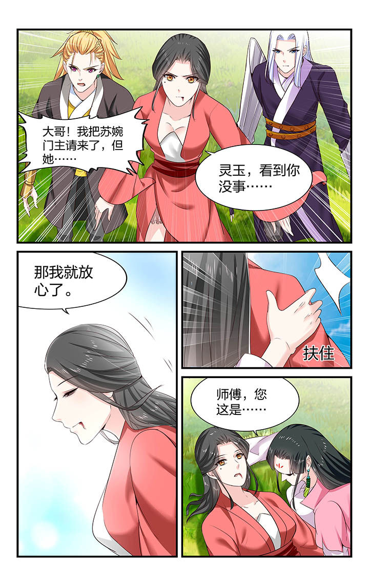 《五洲志》漫画最新章节第61章：免费下拉式在线观看章节第【7】张图片