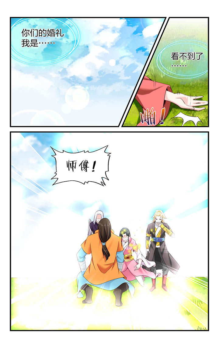 《五洲志》漫画最新章节第61章：免费下拉式在线观看章节第【3】张图片