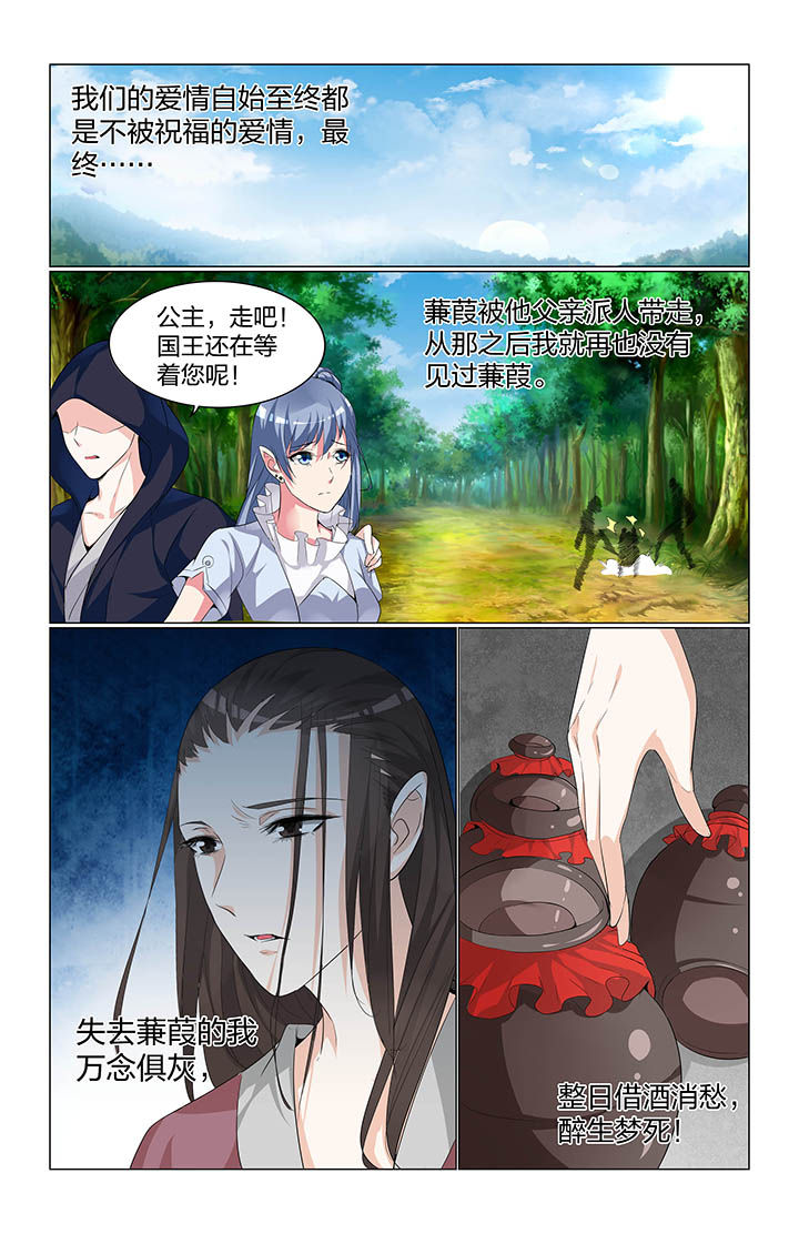 《五洲志》漫画最新章节第63章：免费下拉式在线观看章节第【6】张图片