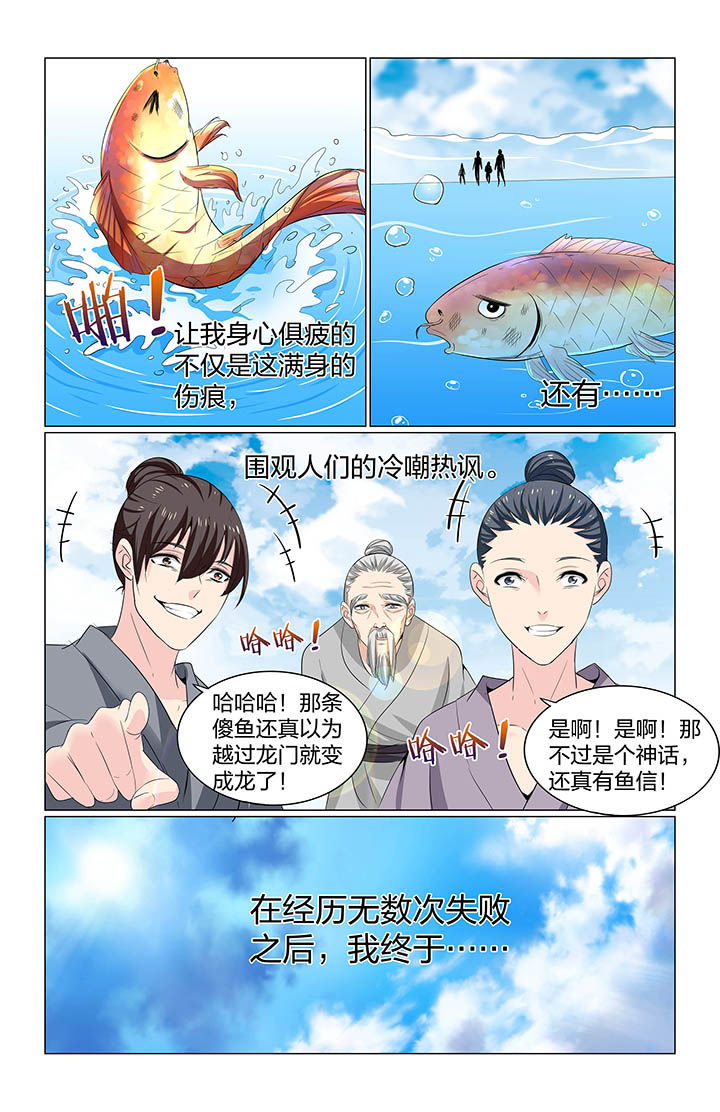 《五洲志》漫画最新章节第63章：免费下拉式在线观看章节第【2】张图片