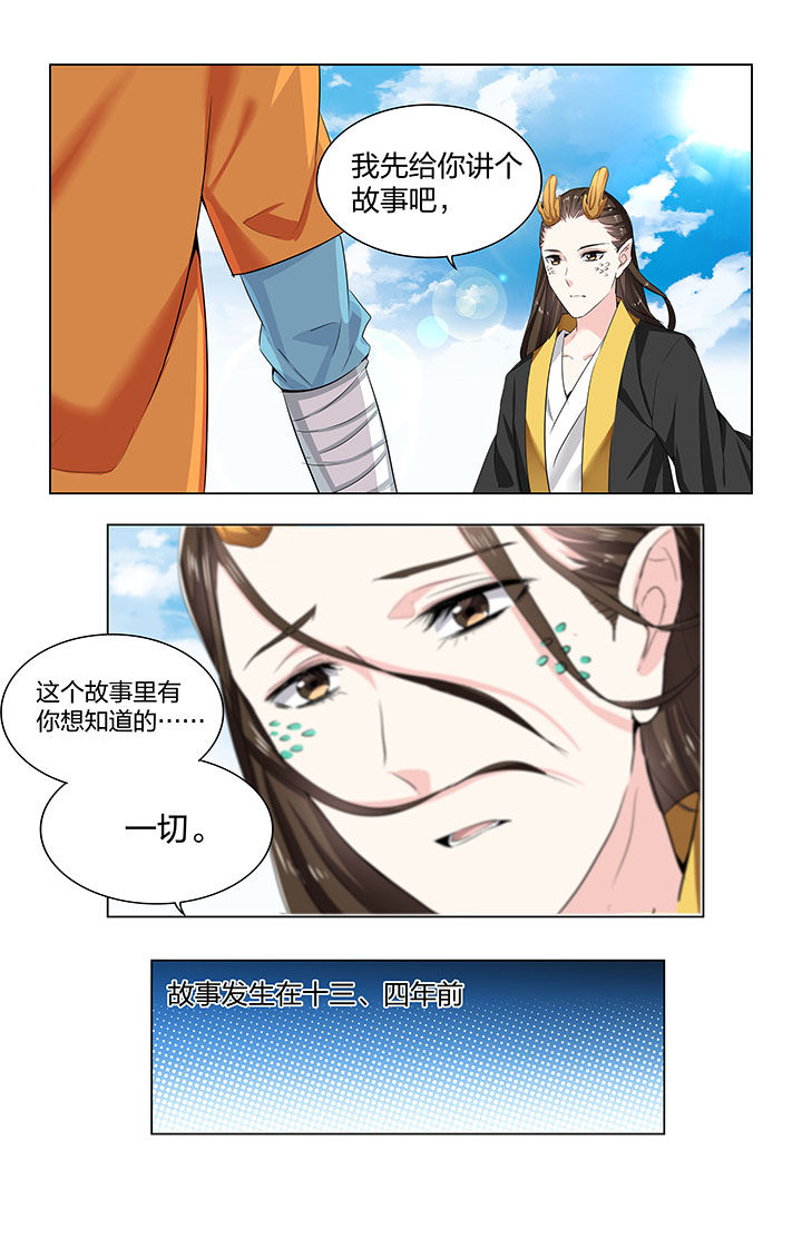 《五洲志》漫画最新章节第63章：免费下拉式在线观看章节第【9】张图片