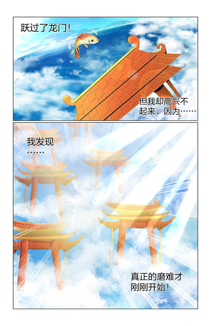 《五洲志》漫画最新章节第63章：免费下拉式在线观看章节第【1】张图片