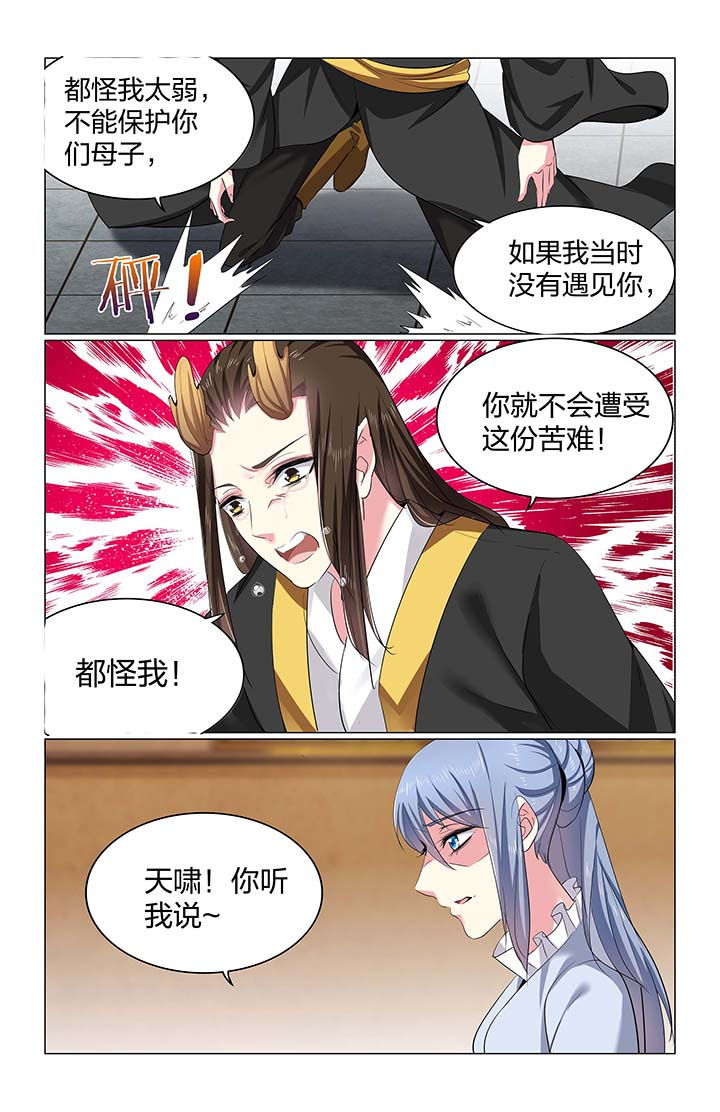 《五洲志》漫画最新章节第65章：免费下拉式在线观看章节第【8】张图片